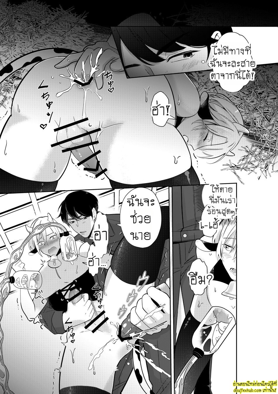 น้ำนมพิเศษสื่อรัก-10